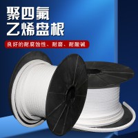 純料白四氟盤根生產廠家