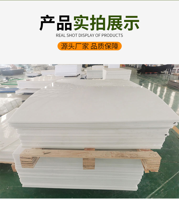 尼龍板生產(chǎn)