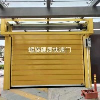 螺旋硬質(zhì)快速門
