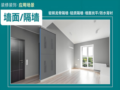 背襯板墻面裝飾