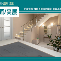 背襯板（聚合石英板）地面防潮保溫