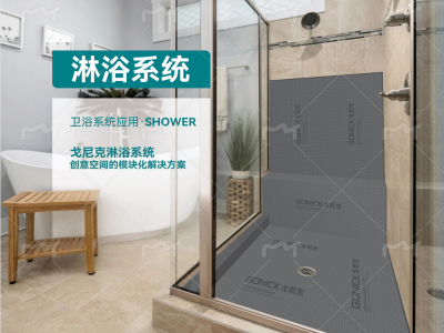 背襯板（聚合石英板）浴室防水防潮