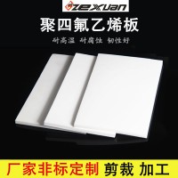 特氟龍板，鐵氟龍板