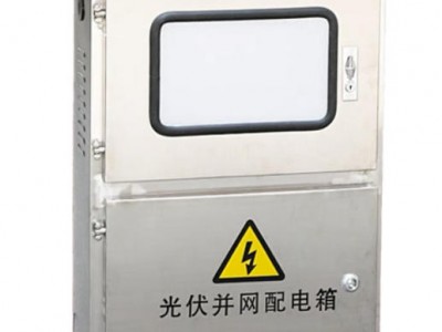 光伏直流配電箱 光 伏并網(wǎng)配 電箱 匯流箱